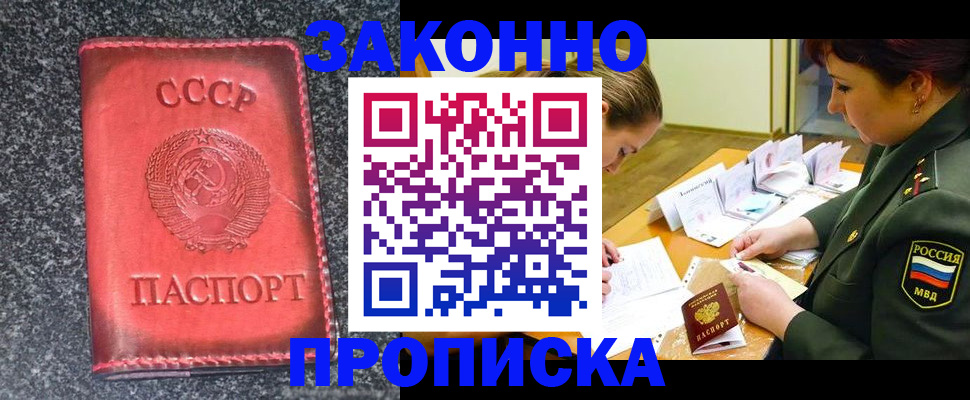 временная регистрация поиск в Севастополе