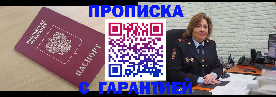 временная регистрация для всех в Севастополе