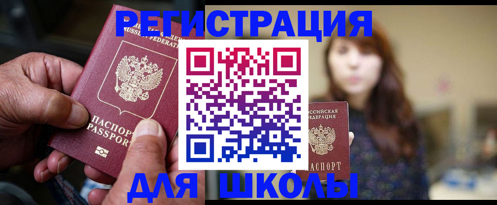 прописка иностранных граждан в Севастополе
