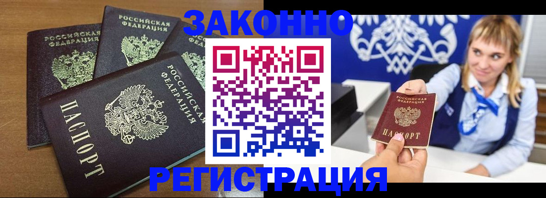 прописка иностранных граждан в Севастополе